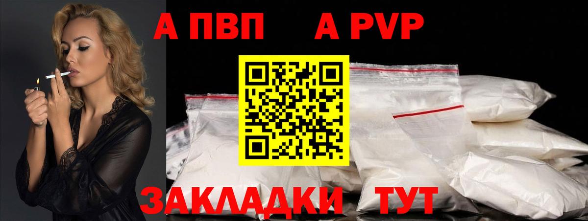 Ейск  Альфа ПВП СК КРИС  A-PVP Соль  Alpha-PVP VHQ  Вход с VPN 