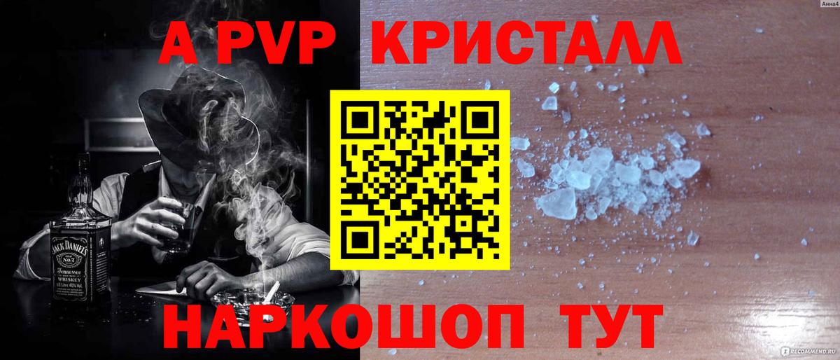 Alpha-PVP мука  Alfa_PVP  Alpha-PVP Crystall  Ейск  APVP мука 