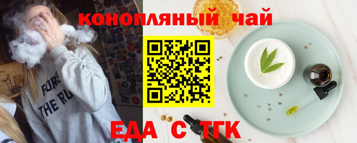 Ейск  Cannafood марихуана  Вход с VPN 