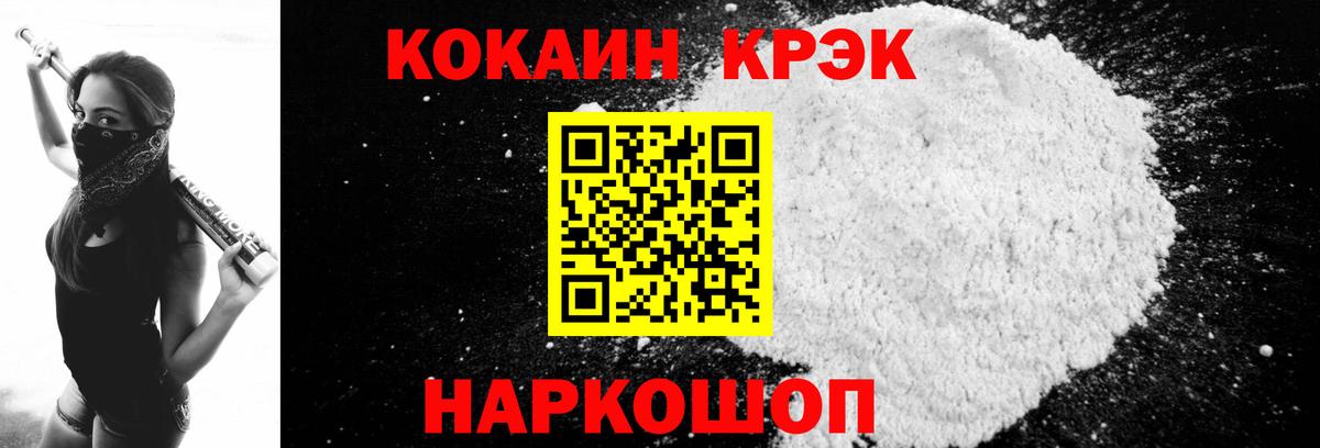COCAIN 97% Ейск