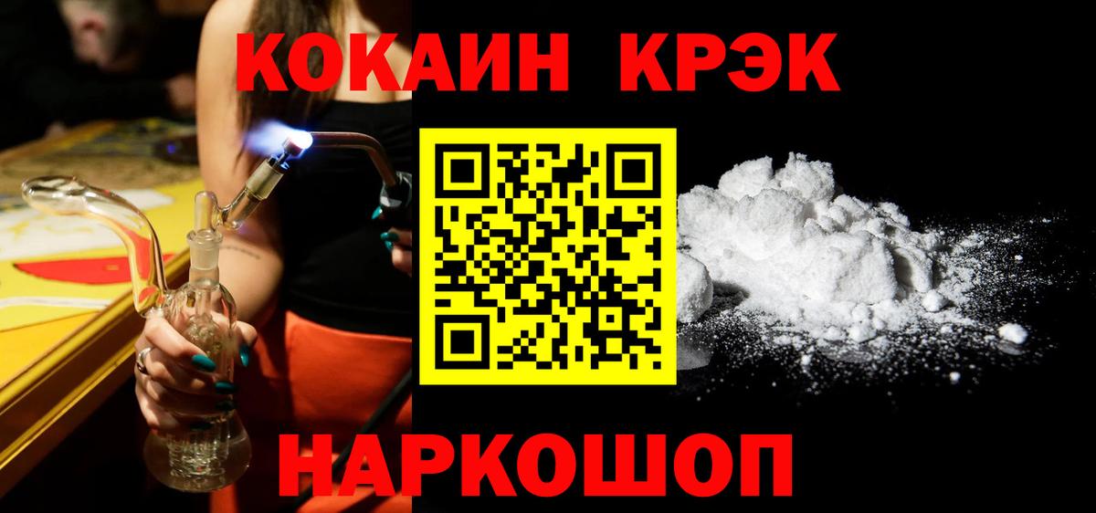 COCAIN  КОКАИН Эквадор  Вход с VPN  Ейск 