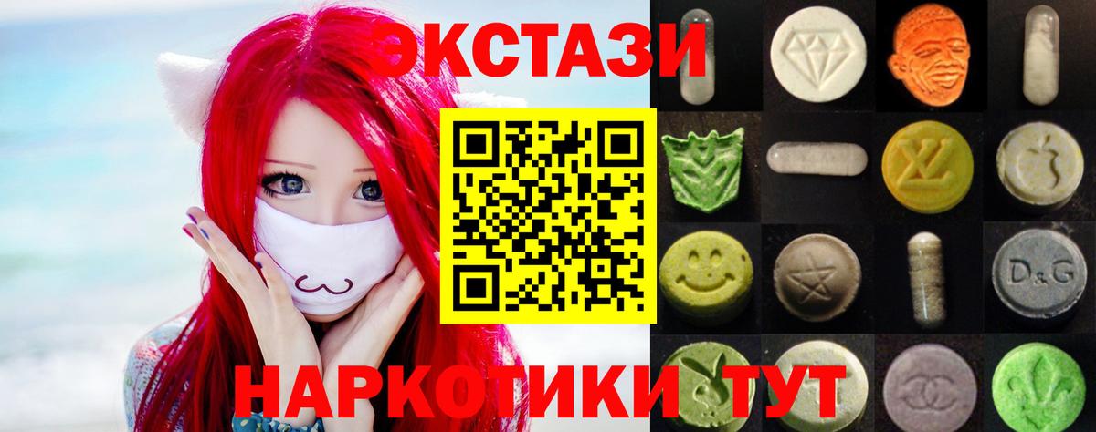 Ecstasy  Ecstasy таблы  даркнет Telegram  Ейск  kraken зеркало  Вход с VPN  купить наркотики цена 