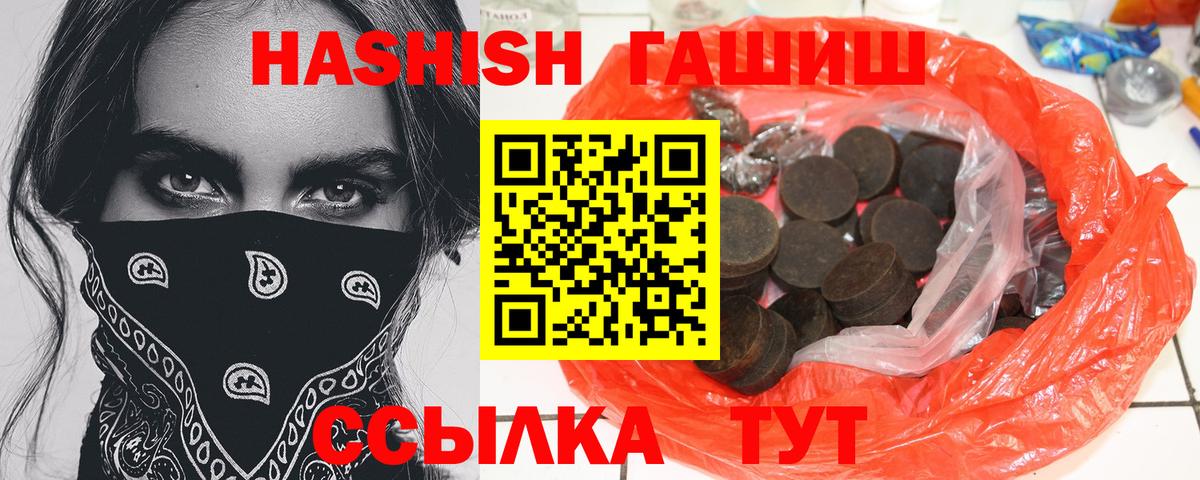 ГАШ hashish  ГАШ  ГАШИШ Изолятор  Ейск 