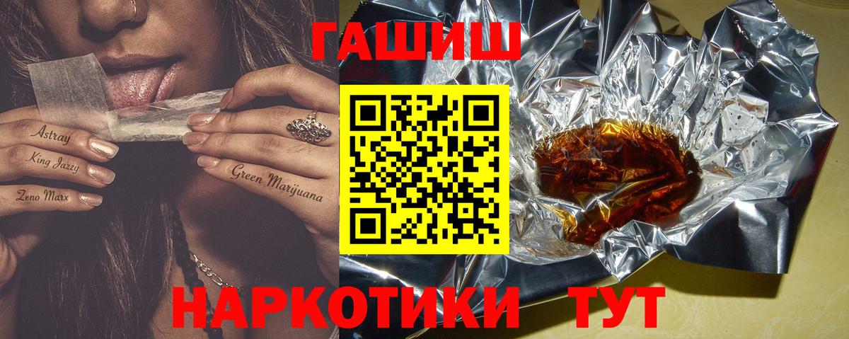 Гашиш убойный Ейск