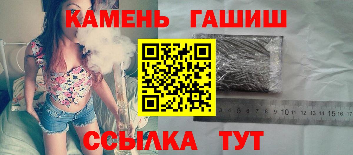 ГАШИШ ice o lator Ейск