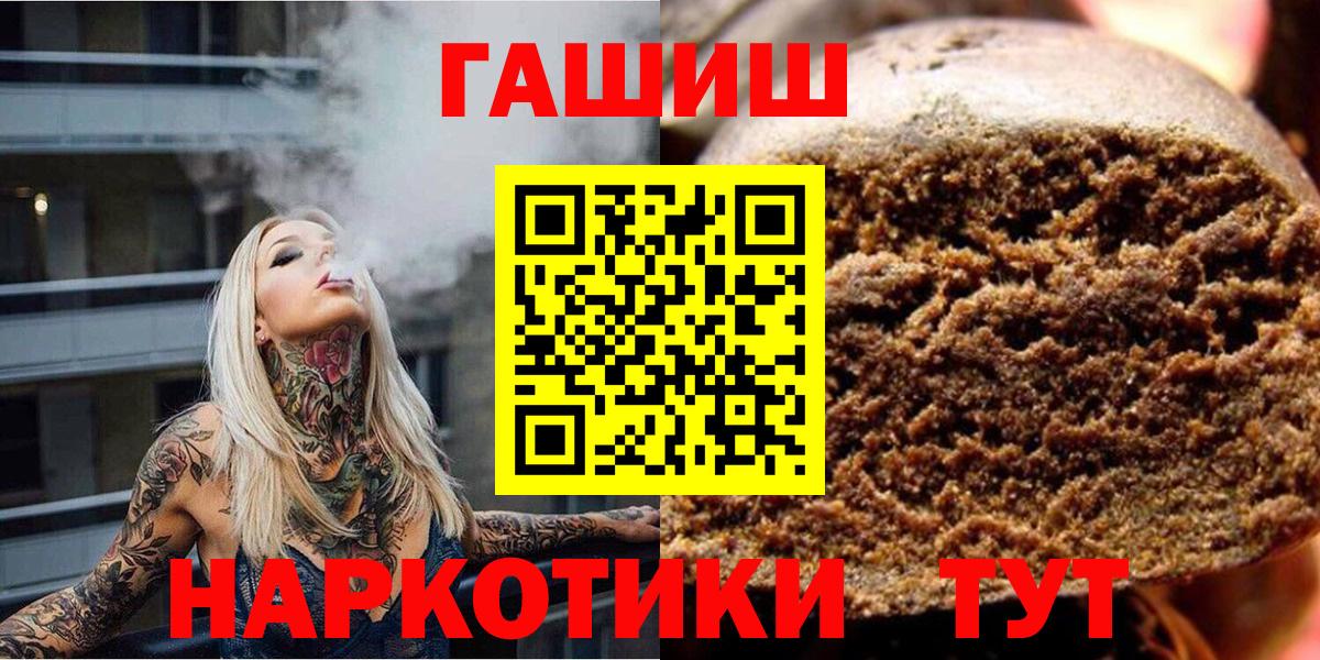 ГАШИШ hashish  ГАШИШ  Ейск  Вход с VPN  Гашиш Premium 