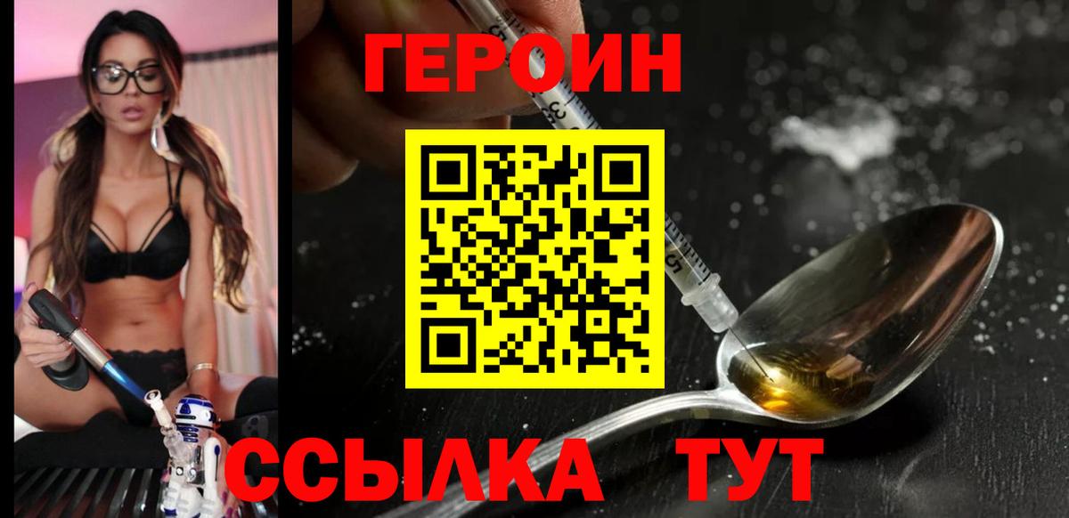 Героин Афган Ейск