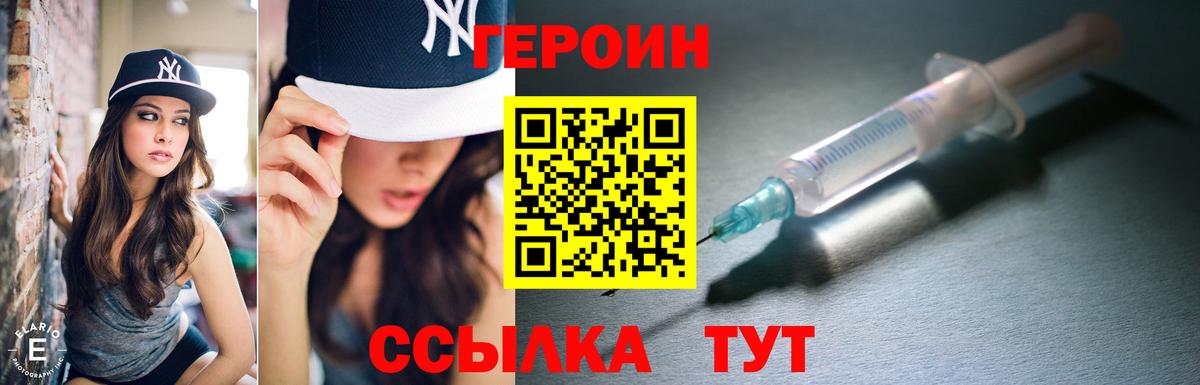 ГЕРОИН афганец Ейск