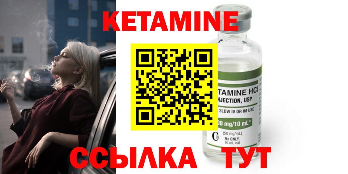 КЕТАМИН ketamine  Вход с VPN  Ейск 