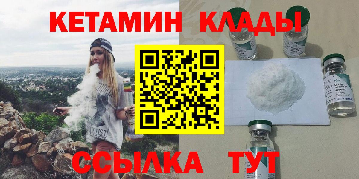 КЕТАМИН VHQ  Кетамин ketamine  Ейск 