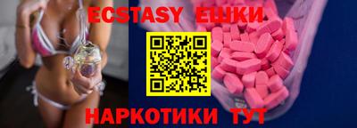 ECSTASY Абинск