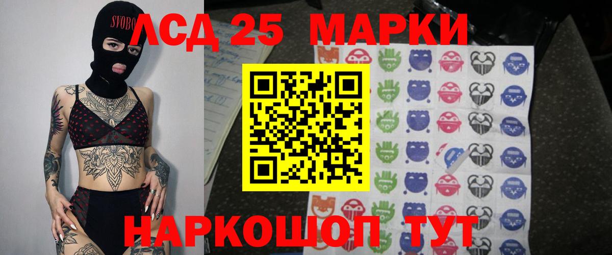 LSD-25 экстази кислота Ейск