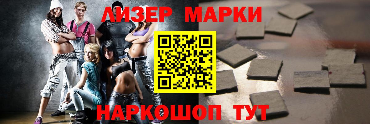 LSD-25 экстази  LSD-25 экстази кислота  ЛСД экстази ecstasy  Вход с VPN  Ейск 