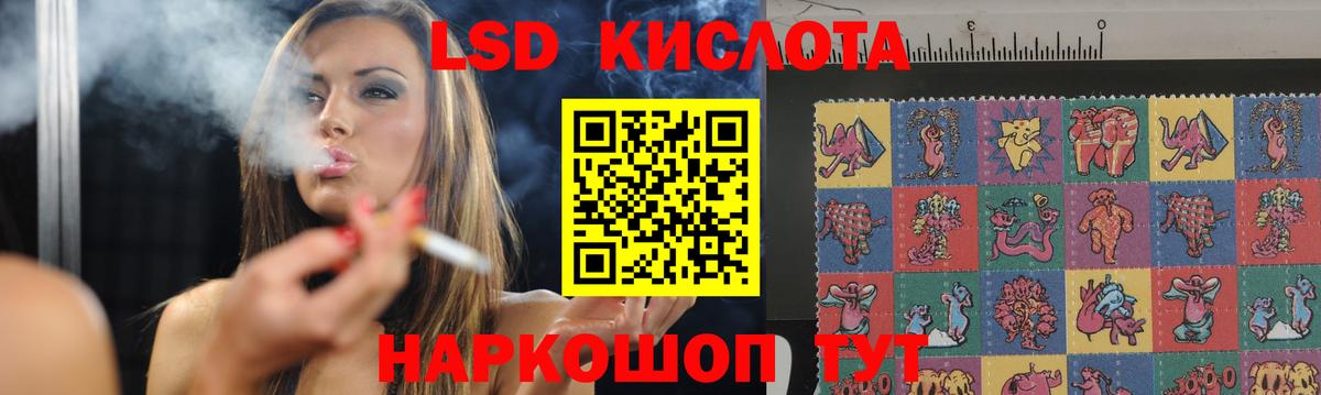 LSD-25 экстази ecstasy Ейск