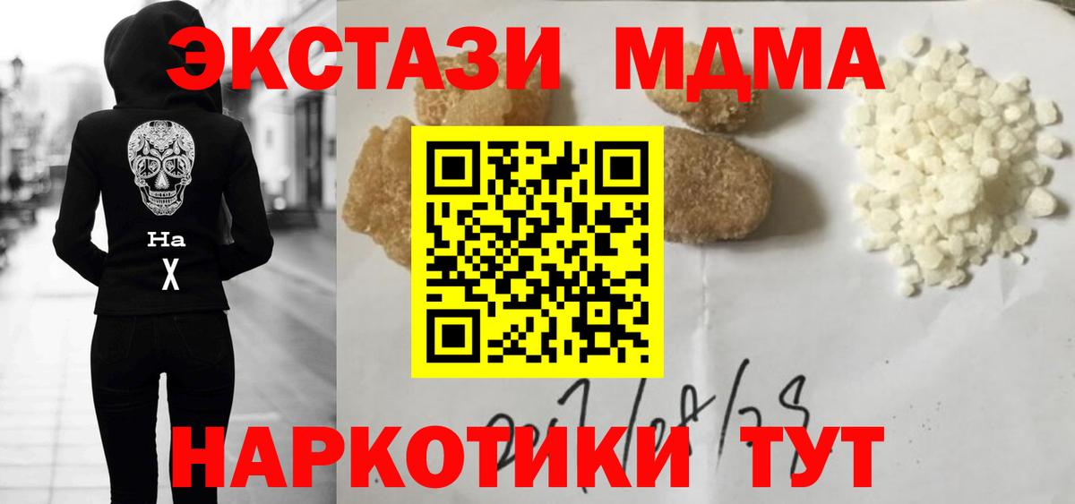 МДМА  MDMA VHQ  Ейск  MDMA VHQ 