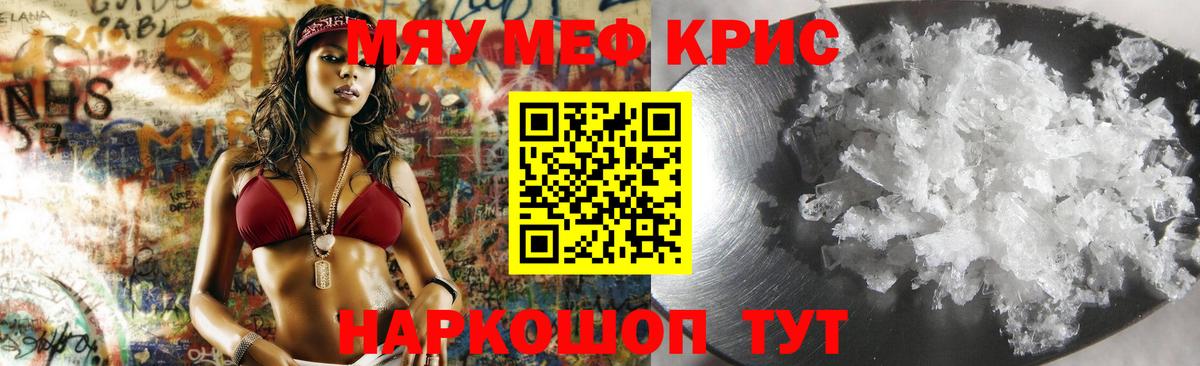 Мефедрон мука Ейск