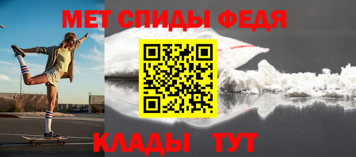 МЕТАМФЕТАМИН Methamphetamine Ейск