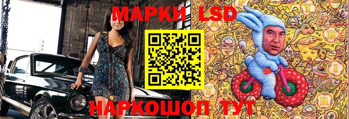 Наркотические марки 1500мкг Ейск