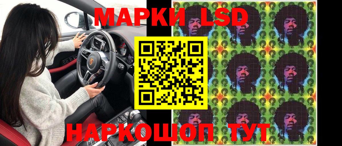 Марки NBOMe 1500мкг Ейск