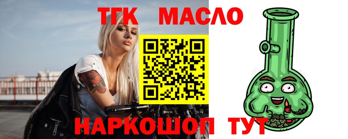 ТГК жижа Ейск