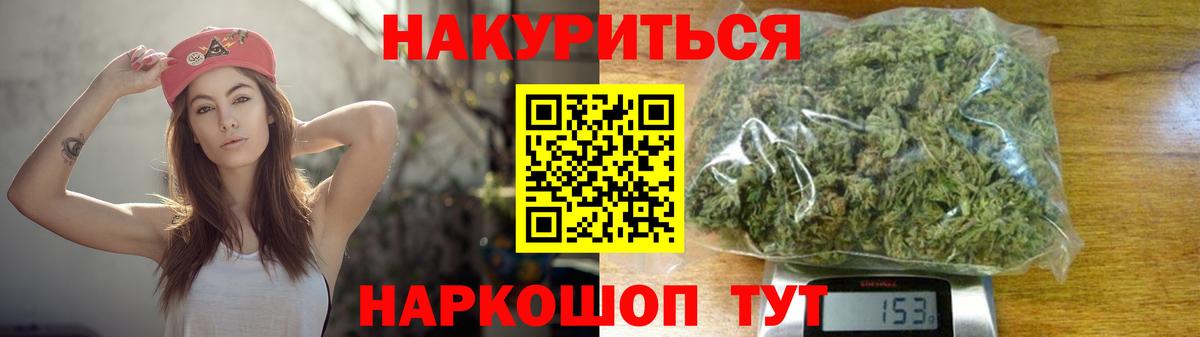 Ейск  Марихуана AK-47  Бошки марихуана MAZAR  Вход с VPN 